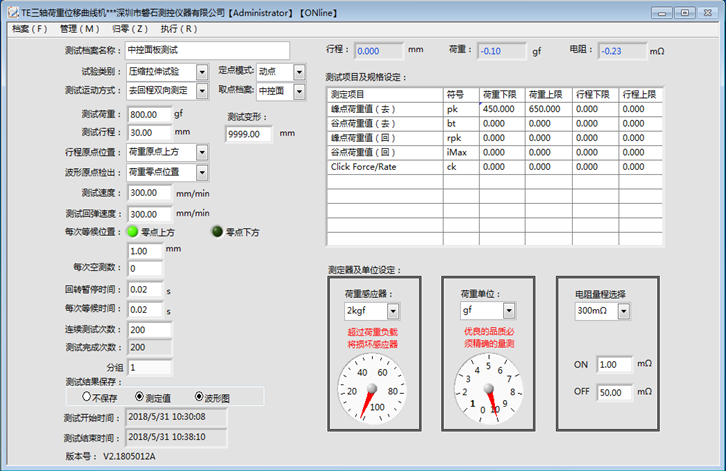 按鍵手感試驗(yàn)機(jī)參數(shù).png